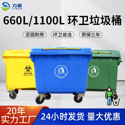 1100升环卫大号塑料垃圾桶大容量户外带轮式分类可挂车垃圾桶