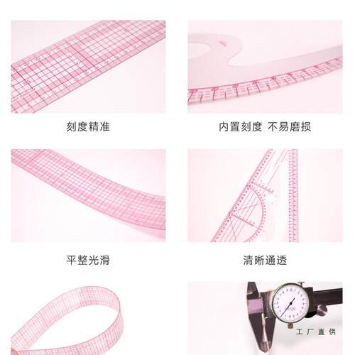 打版放码子版裁剪服装制全裁缝纫工具套打F969TM76板比例曲尺线尺