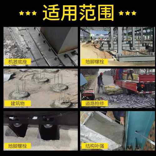 丰城设0备支座固灌浆料浆382通用型CGM加高强度无收缩灌料C60C80C