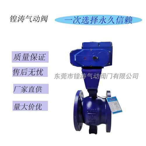 电动V型调节球阀VQ947H-16C16公斤304球芯电动V型法兰球阀铸钢WCB