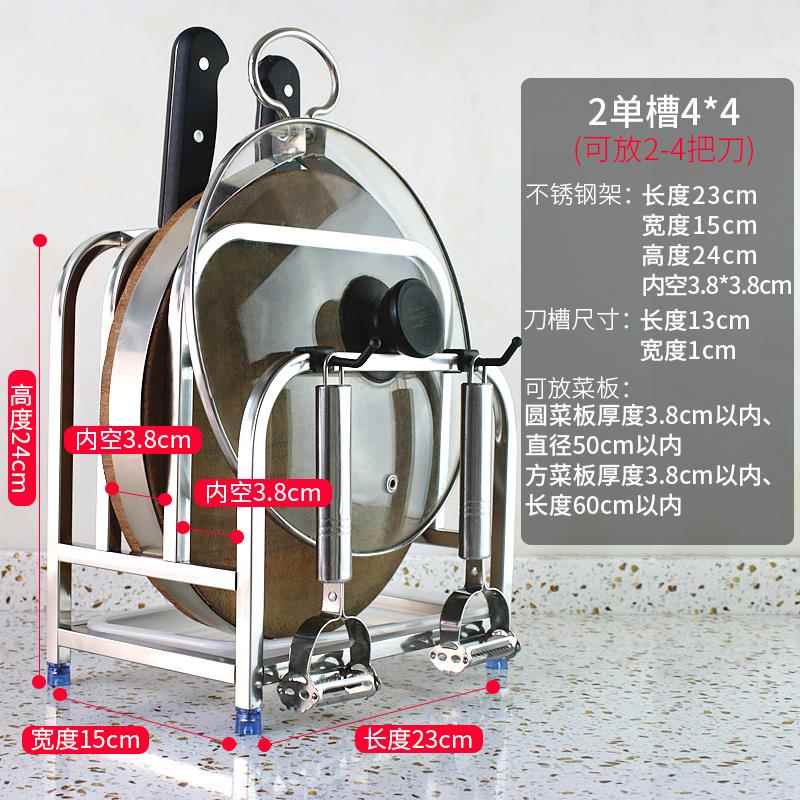 正品不锈钢刀厨置物架砧板架一体家架用菜刀置刀具房案板架子菜板