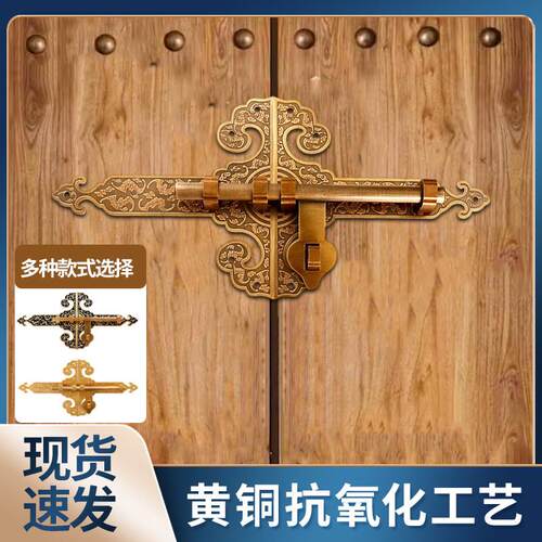 中式大门全铜插销门扣门栓户外门闩纯铜挂锁彷古加厚搭扣木门锁扣