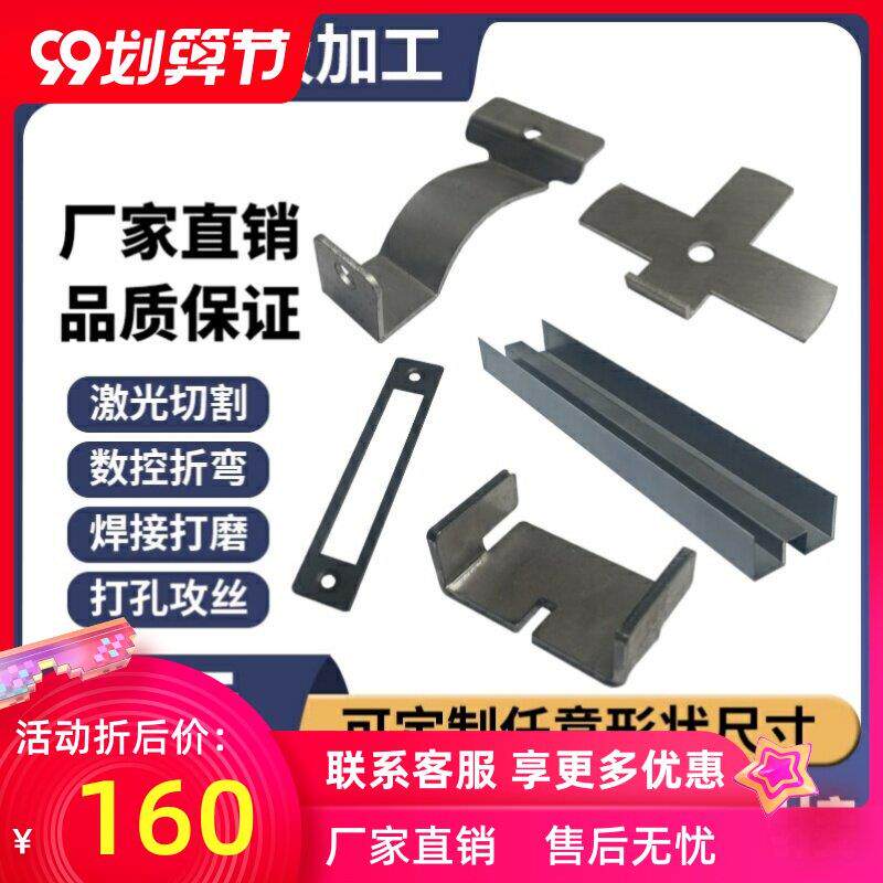不锈钢板定制加工钣金折弯铁板筛孔激光拉丝非标铝板打孔开孔割圆