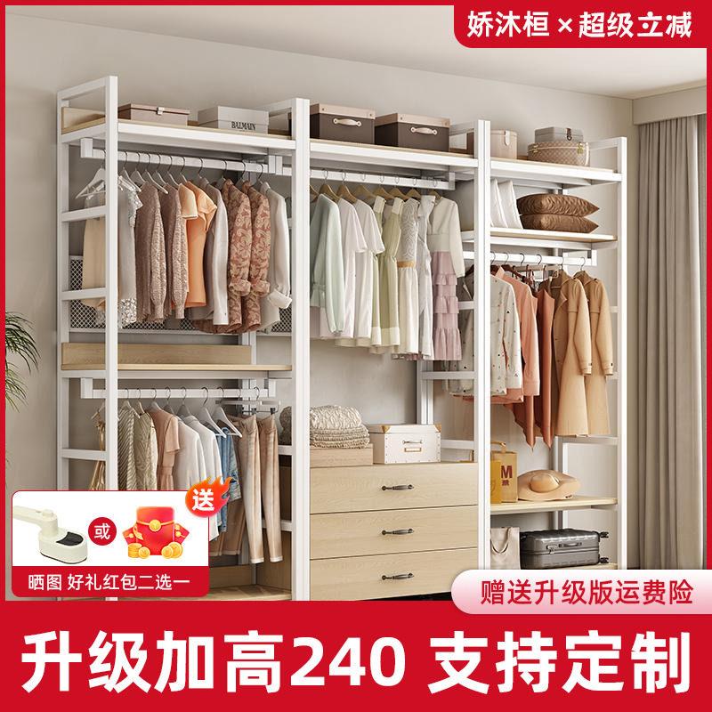 步入式衣帽间家用卧室金属衣帽架落地式多层组合架子开放式挂衣架