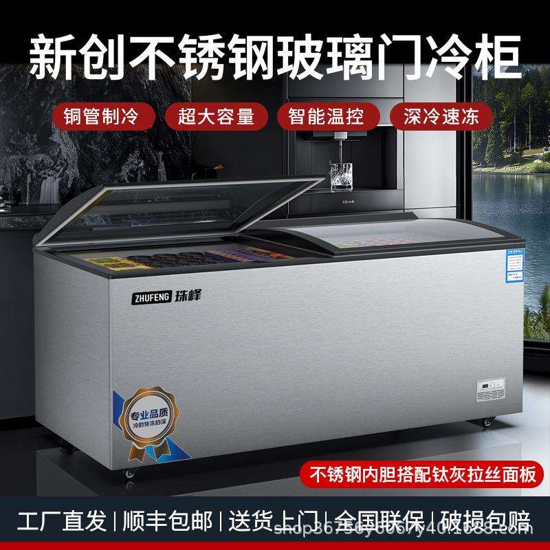 超市冰柜卧式冷藏冷冻玻璃展示柜折叠门铜管单温冷柜速冻智能