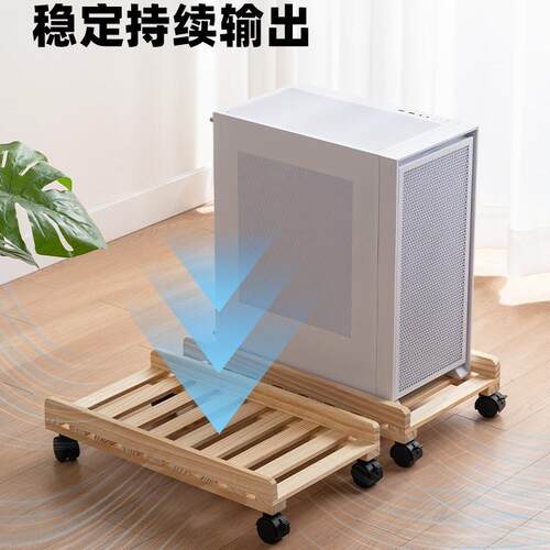 实木电脑主机托架可移动机箱底座家用台式主机托盘简易收纳置物架
