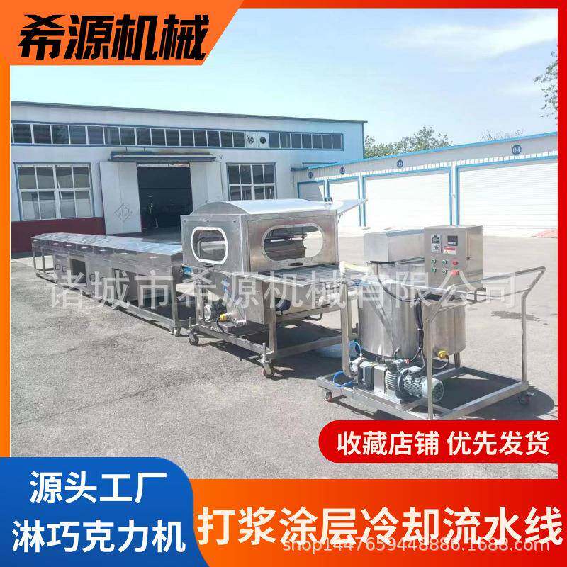 巧克力涂淋生产线 饼干曲奇涂层机 燕麦碎涂层流水线