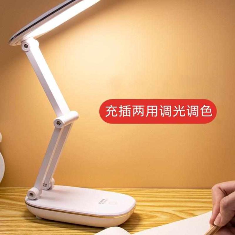 波来特可充电式小台灯大学生护眼学习专用宿舍寝室床头看书折叠