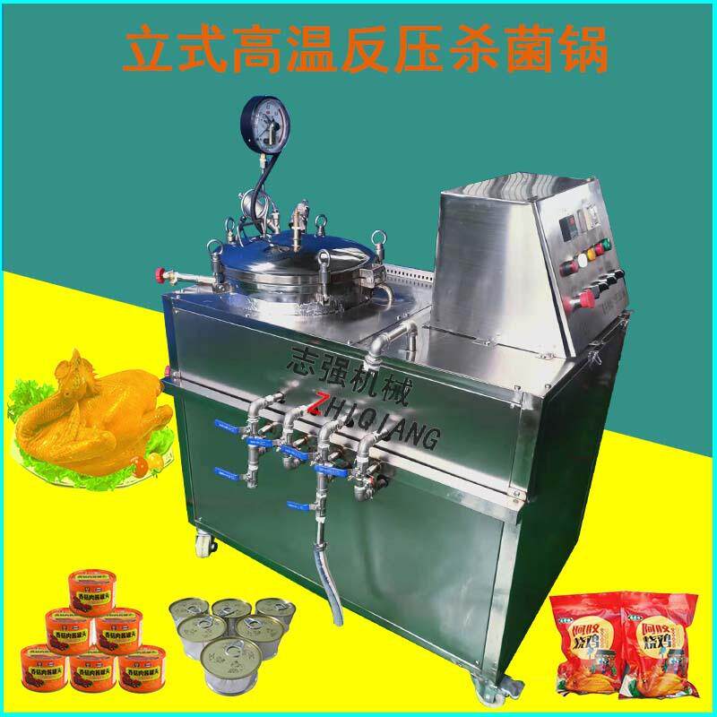 五香粽子熟食立式小型杀菌锅 电热蒸汽加式两用浴 水实验用DKT杀