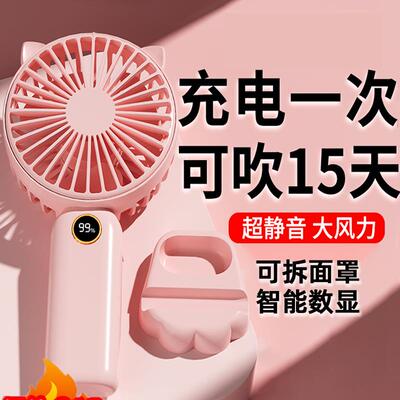 手持小风扇2024新款usb充电超长续航静音可携式夏季桌面小型风扇