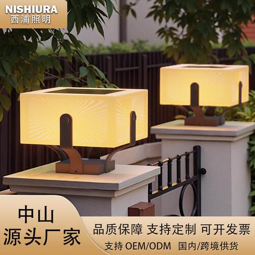 太阳能灯简约现代围墙LED花园庭院灯户外防水别墅大门柱子灯