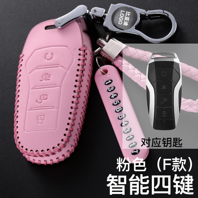 比亚迪唐二代钥匙包byd唐DM/EV600秦PRO专用改装饰汽车保护套扣