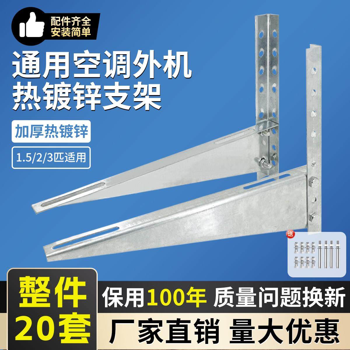 空调外机支架通用空调架子外机支架1.5匹空调支架加厚热镀锌挂架,大家电,空调支架,淘宝优惠券,粉丝福利购,淘宝优惠卷
