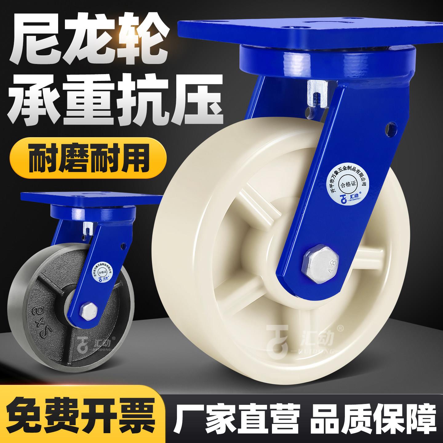 全铸铁万向轮轮子4寸5寸重型尼龙带刹车68寸平板手推车脚轮定向轮