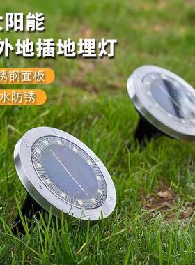 led太阳能喷泉射灯草坪地埋灯