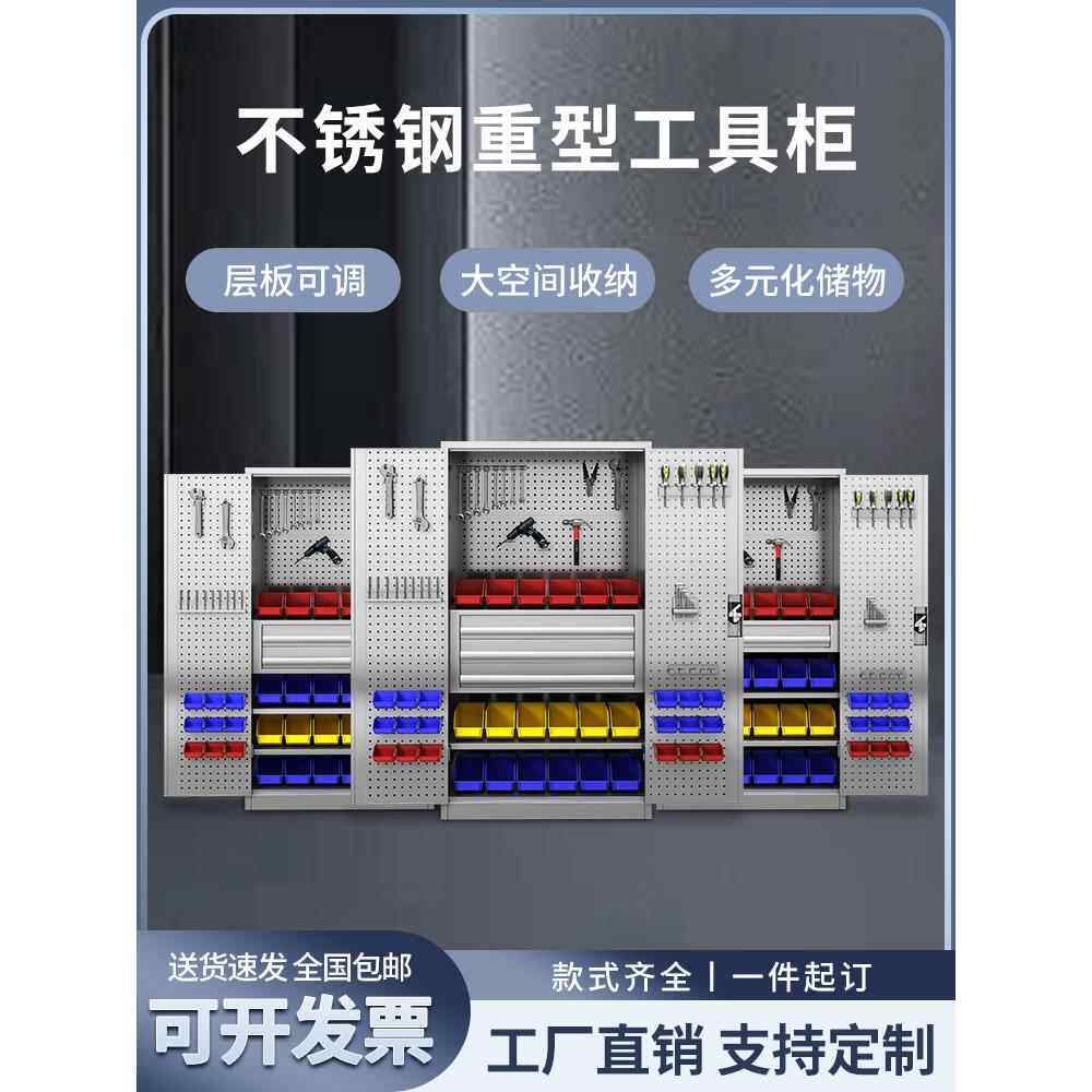 重型不锈钢加厚五金零件工具柜抽屉柜工厂汽修车间用储物收纳柜子