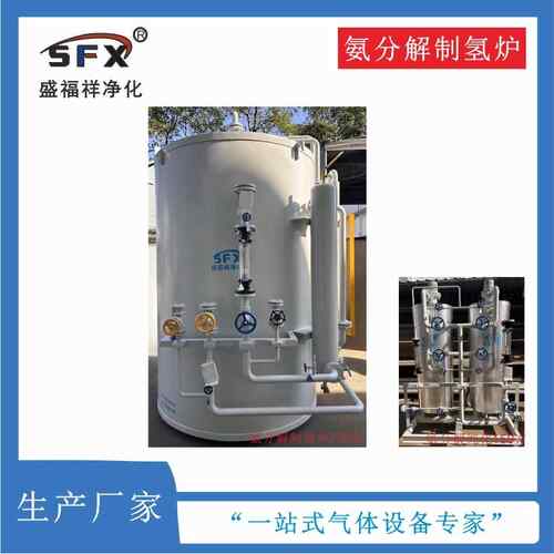厂家供应氨分解制氢炉氨分解气氢分析仪氨分解制氢催化剂