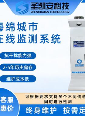 地下管网流量在线监测系统排污口在线PH电导率流量COD氨氮监测