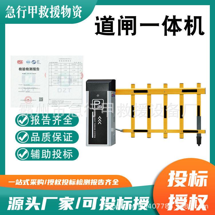 车牌识别自动升降起落杆速公路收费过栏停车场栅栏道闸一体机