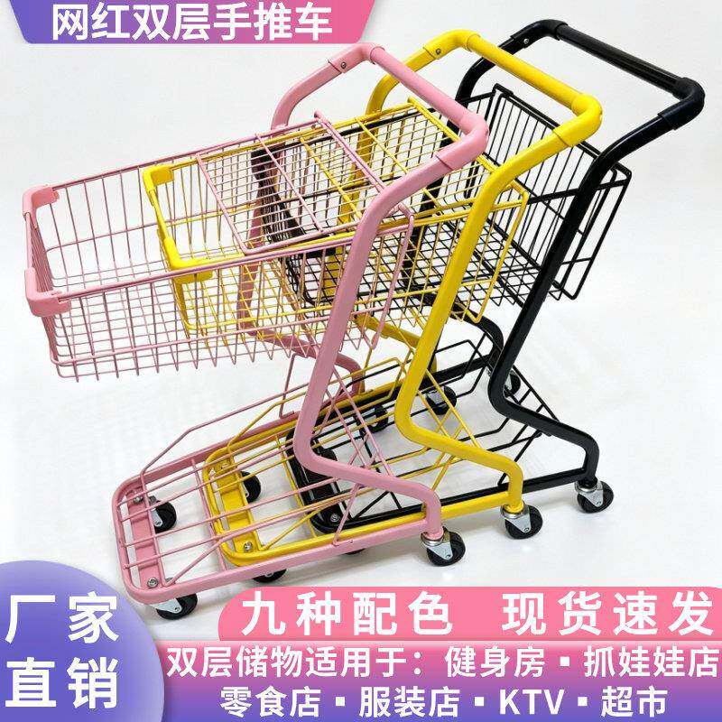 双层超市购物车KTV服装店零食店抓娃娃店健身房小推车商场手推车