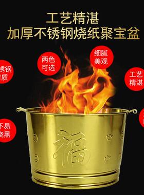 直销新款不锈钢烧纸钱桶焚化炉元宝烧宝盆聚宝盆化金盆家用烧纸盆