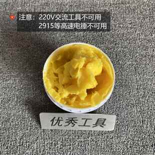 米沃奇原厂预安装润滑脂高温奶油美沃奇电钻电动起子电动起子保养