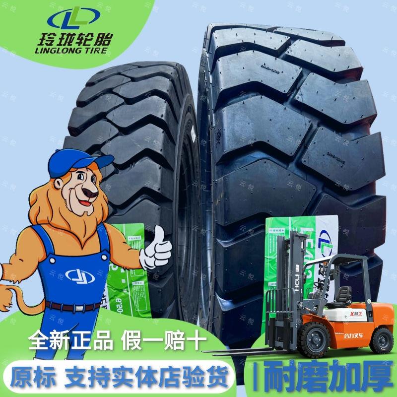 玲珑 650-10 28*9-15 700-12 825-15堆高机充气轮胎胎合力杭叉3/3.5吨床罩拉车