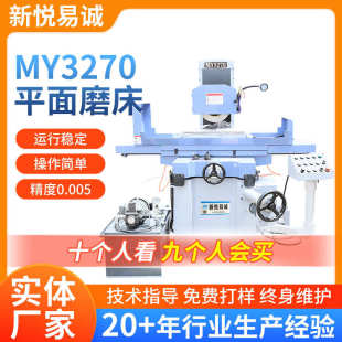 厂家供应MY3270液压自动磨床全自动精密平面磨床液压平面磨床