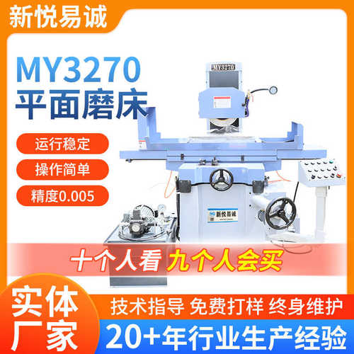 厂家供应MY3270液压自动磨床全自动精密平面磨床液压平面磨床