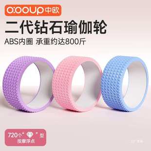 瑜伽轮开背器材达摩轮瘦背初学者后弯神器训练环普拉提圈瑜珈用品