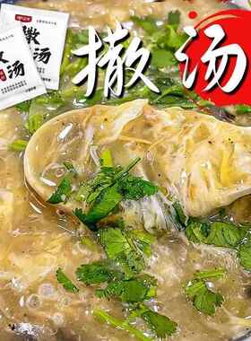 撒汤汤阜沙汤安徽阳产?辣汤宿特料州胡蛋汤鸡蒙城早餐sa汤包