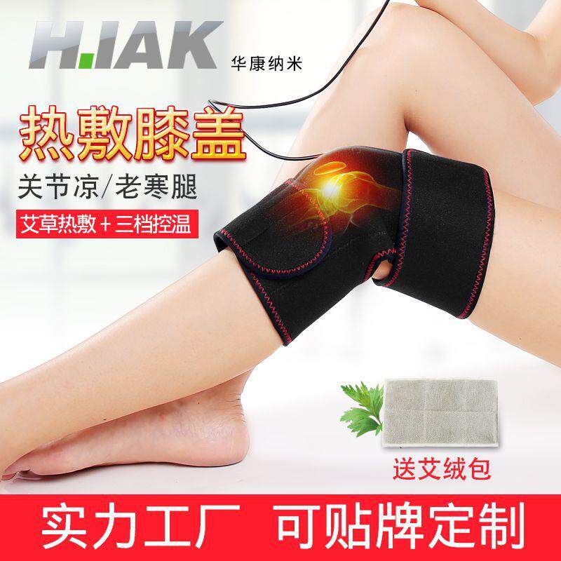 现货电热艾草护膝保暖老寒腿电加热远红外护膝套热敷艾灸护膝