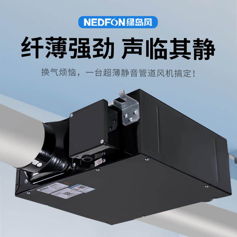 岛绿风排气扇管道通风机静超薄化强力新风静音管道家用妆室换气扇