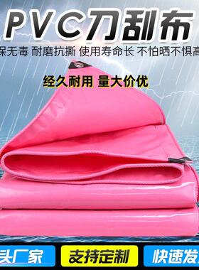 挡风帘紫色阳台遮风挡雨帘货车防雨边布帐篷布户外耐寒刀刮布黄色
