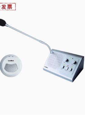 Lon来邦银行Bon医院窗口对讲机sd-2006DL+售票2006Ⅴ+ 双向扩音器