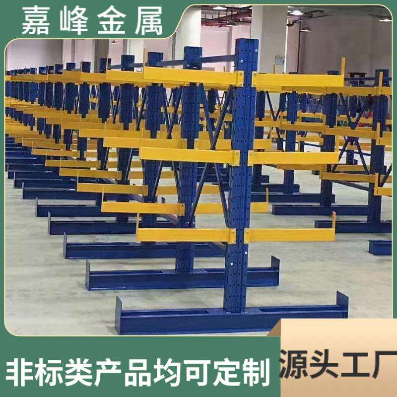 大型仓库加厚钢制臂高可调双面悬臂货架单层承重500Kg5层托臂架子