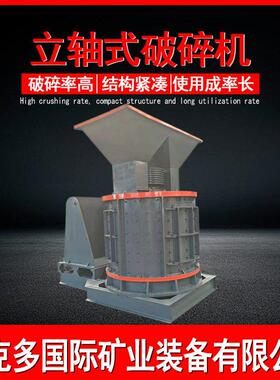 全套制沙生产流程方案 1250型立轴制砂机处理量多少