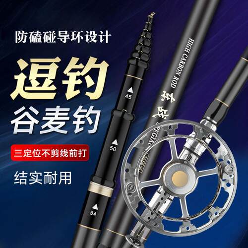 东战28调谷麦逗钓竿不剪线前打竿三定位超轻超硬三玩法谷麦竿正品