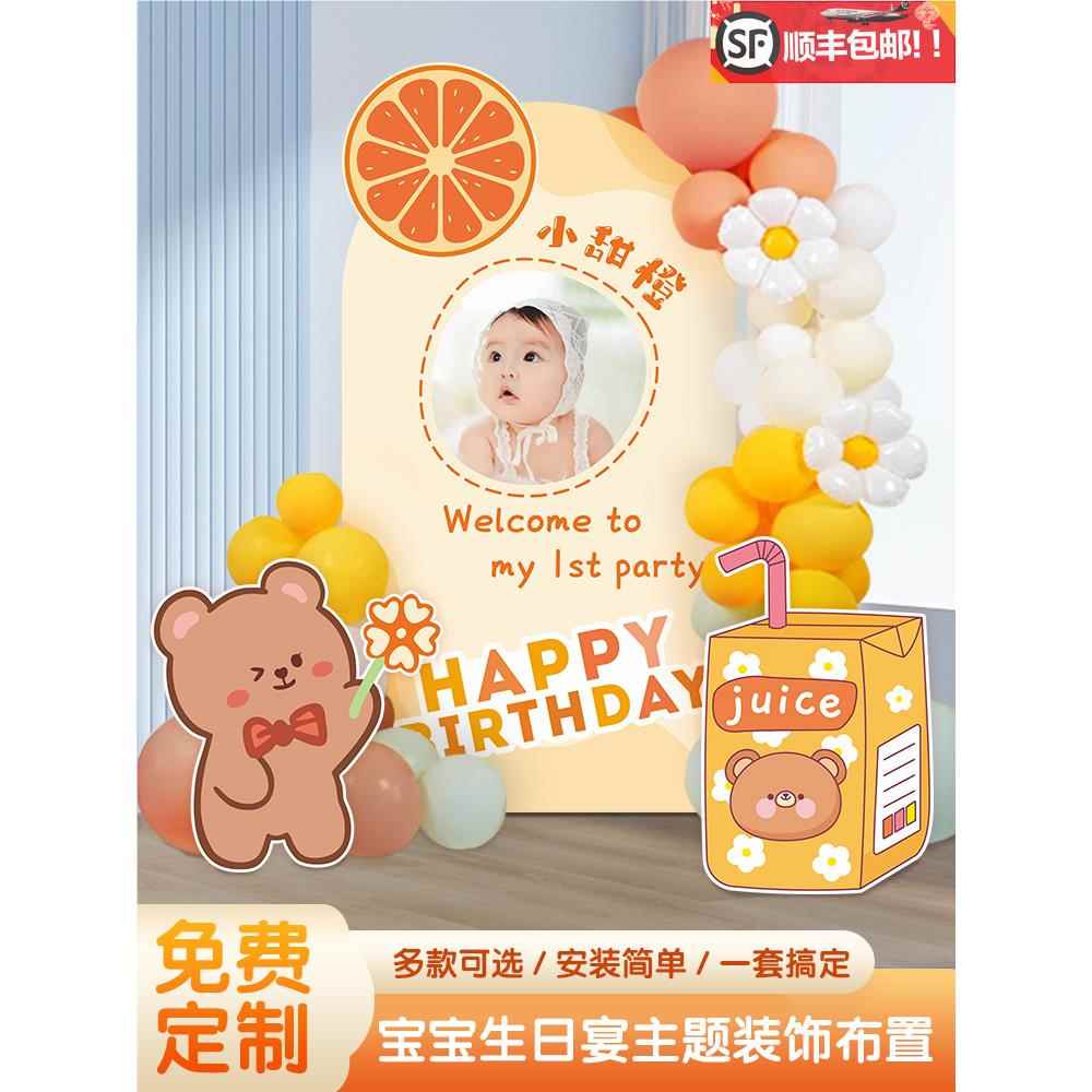 宝宝百天kt板订制2岁生日场景布置四岁3周岁气球背景墙简单女孩男图片