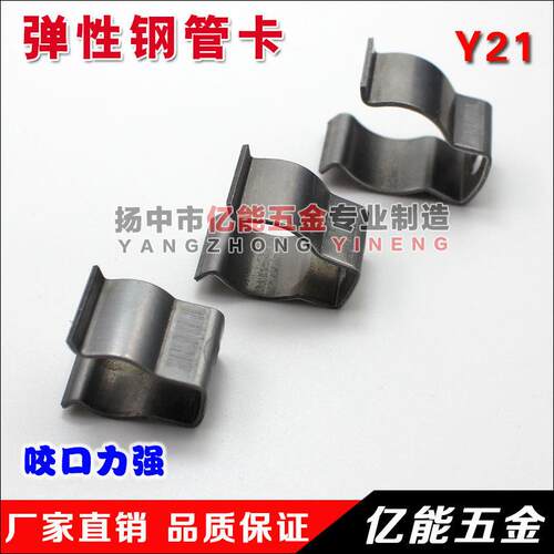 咬口管卡 弹簧钢管卡扣 弹性开口卡管夹抱箍卡箍 锰钢管卡子