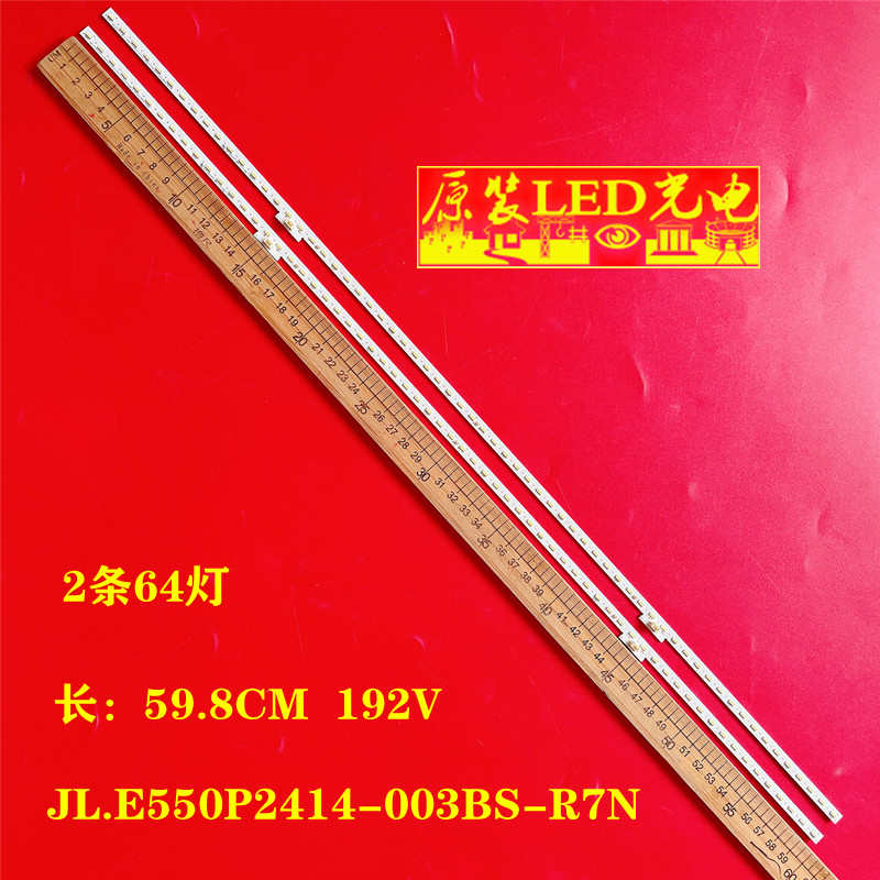 适用海信55E5F 55E4F-P35灯条HE550X3U81-T0 JL.E550P2414-003BS-