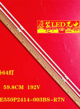 适用海信55E5F 55E4F-P35灯条HE550X3U81-T0 JL.E550P2414-003BS-