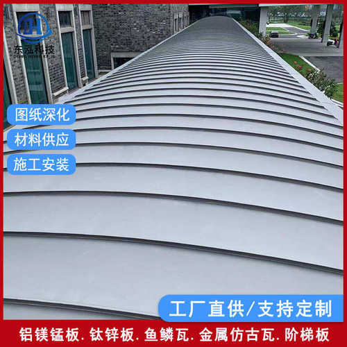 厚屋面板.屋面防水型金属系统锌板25430边7mm0钛立咬合钛锌