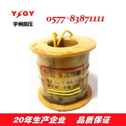 供应CD10分闸线圈IIIIII-操作机构线圈