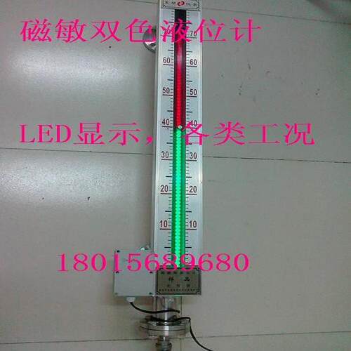 LED磁敏双色液位计磁敏电子双色液位计UZS-6