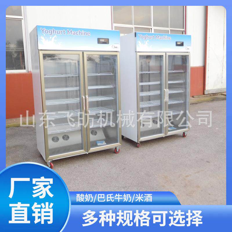发酵一体机酸奶柜商用智能单双门水果捞酸奶机水果捞酸奶机