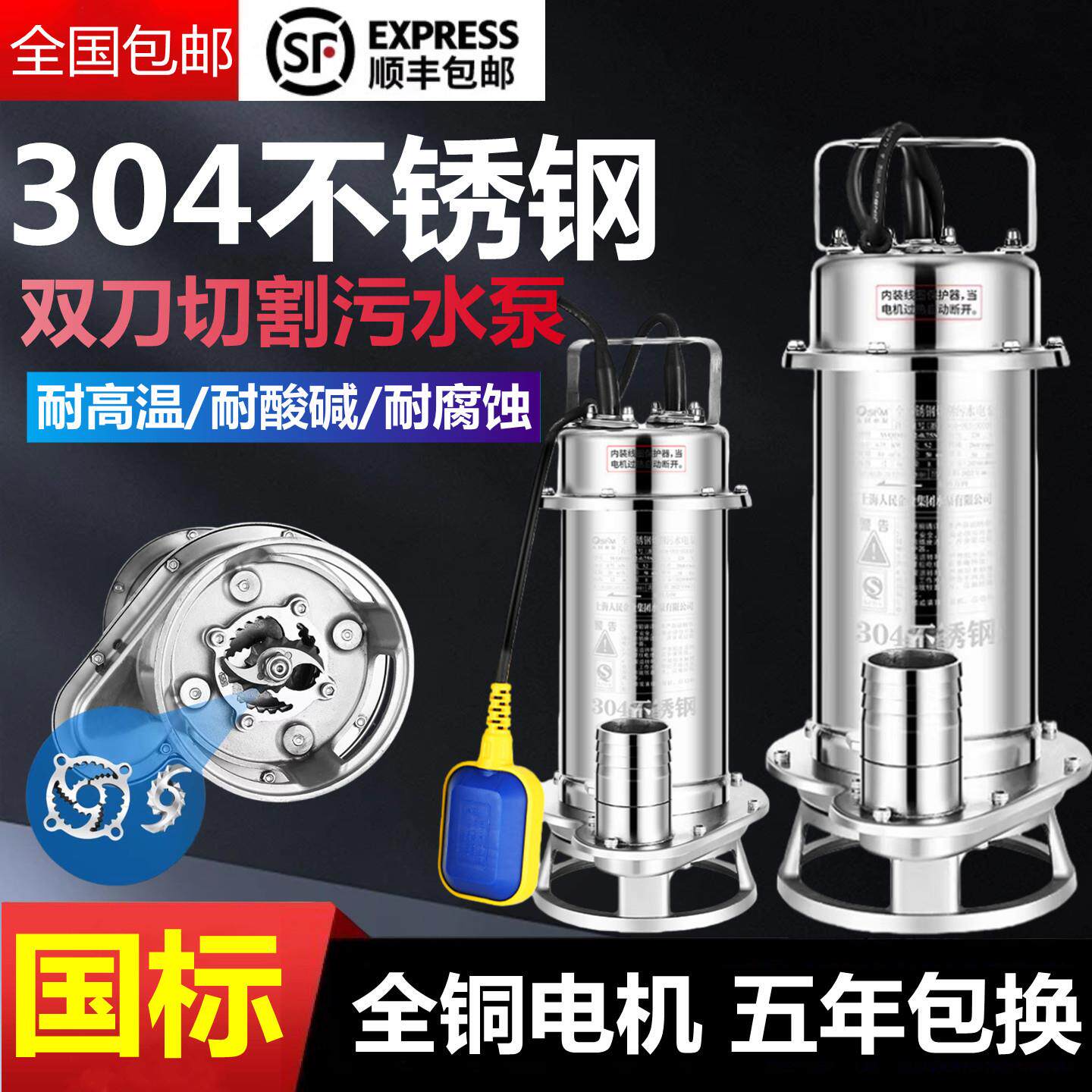 切割式污水泵304不锈钢带刀片2寸小型抽水泵220v地下室污水提升泵