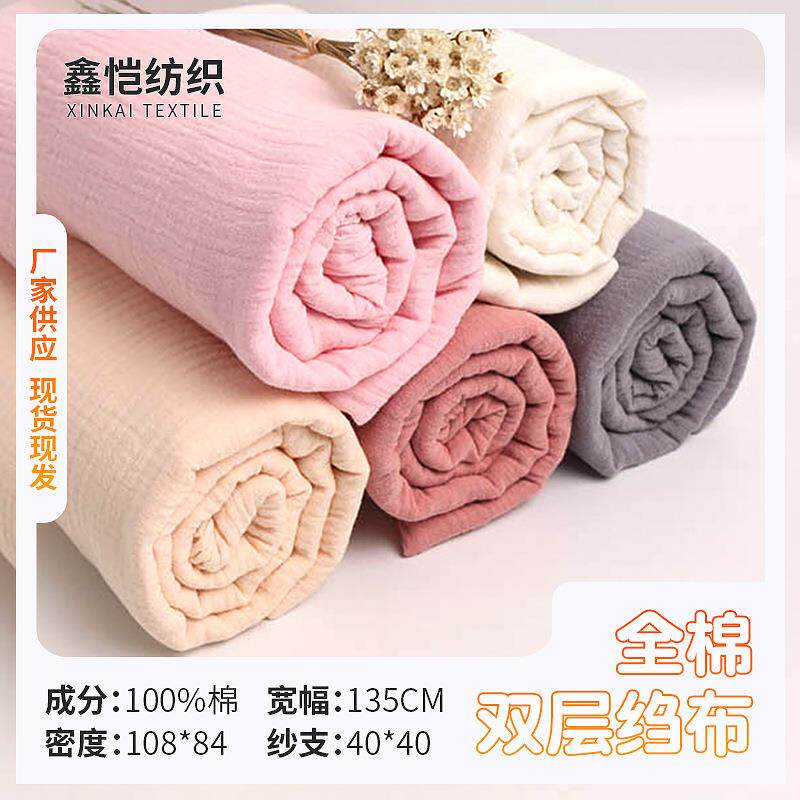 厂家直供纯棉纱布双层绉布婴幼儿复古休闲服宝宝口水巾家居服面料