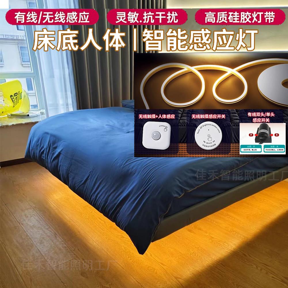 智能悬浮床灯带led灯条地台卧室床底感应灯带无线自粘起夜自动亮