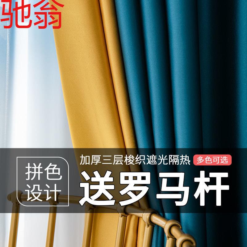 E4C窗帘全套带杆加厚遮光卧室家用成品客厅遮阳门帘挂钩式免打孔
